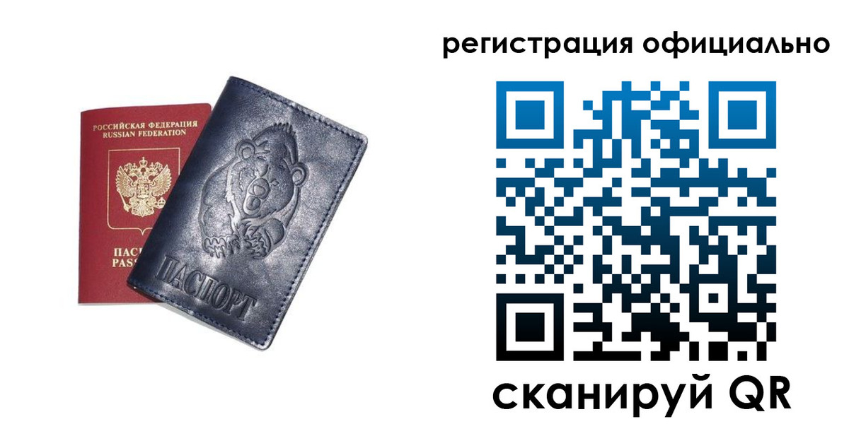 прописка для школы в Ржеве