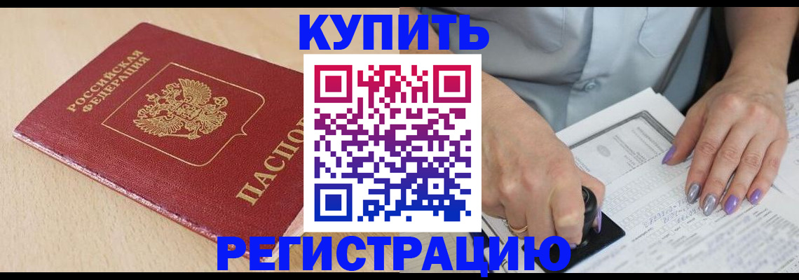 прописка для военкомата в Ржеве