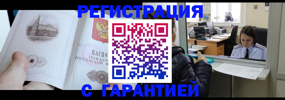 прописка для школы в Ржеве