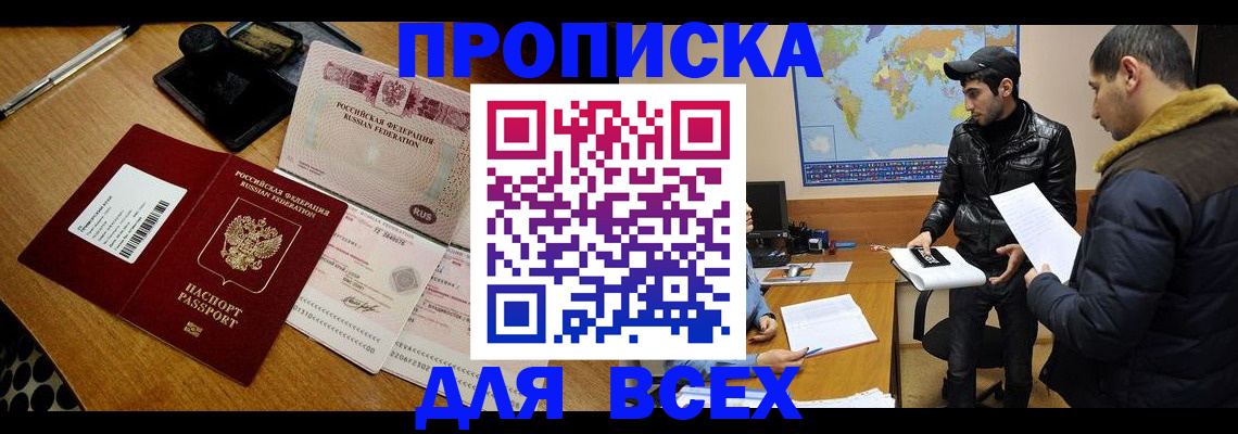пропишу в квартире в Ржеве