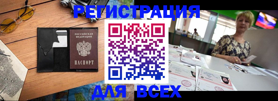 прописка для школы в Ржеве